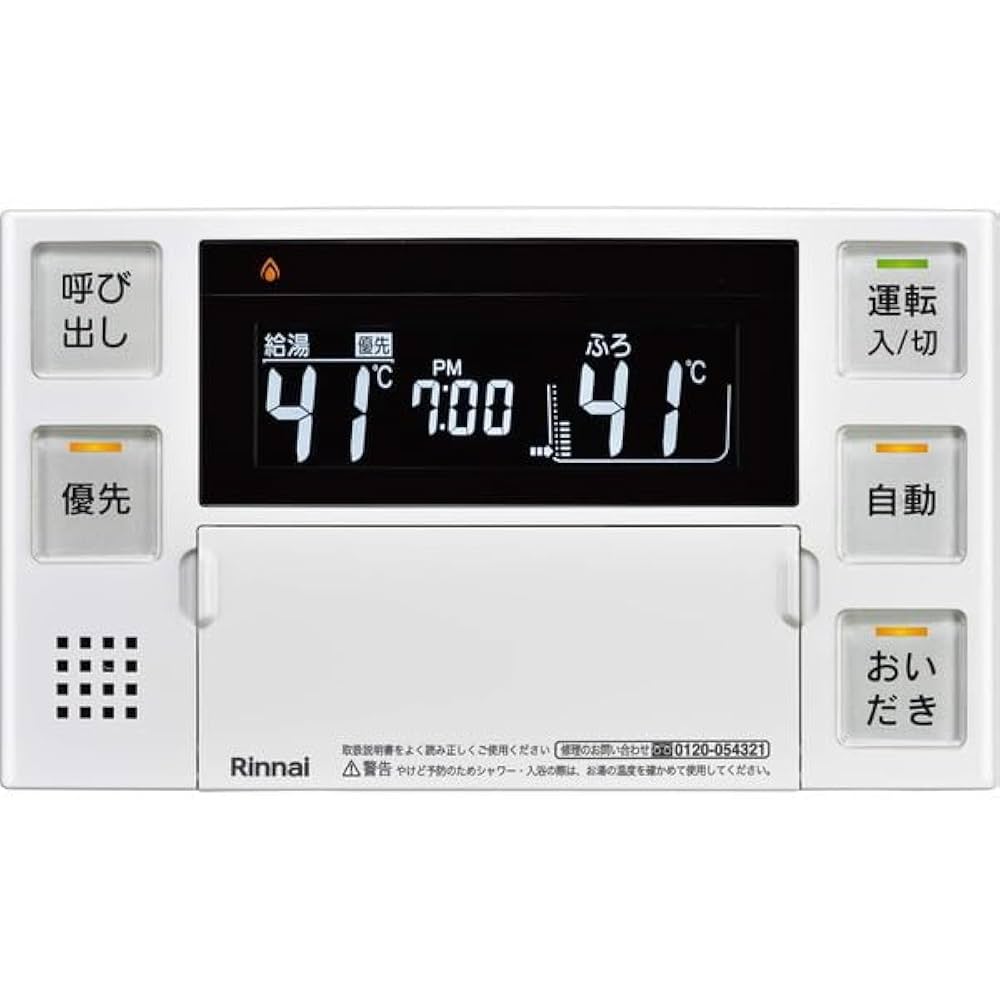 Amazon | Rinnai BC-240V(A) [浴室リモコン] | リモコン